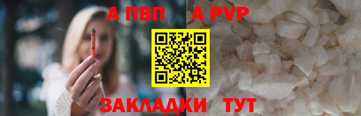 Alfa_PVP Соль Киржач