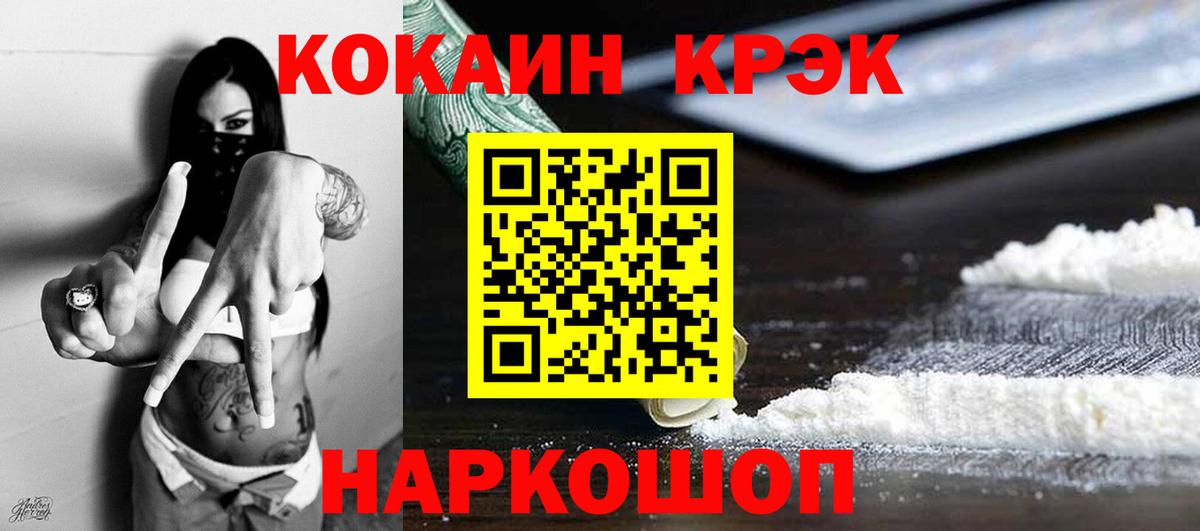 COCAIN Columbia Киржач
