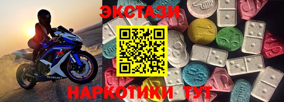 Экстази XTC  закладки  Экстази MDMA  Киржач  Вход с VPN 