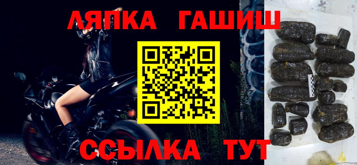 ГАШИШ гарик  ГАШ Cannabis  Вход с VPN  Гашиш  Киржач 