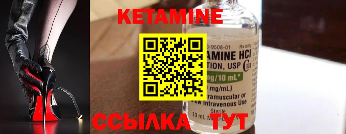 Кетамин ketamine  маркетплейс телеграм  Вход с VPN  Киржач  Кетамин VHQ 