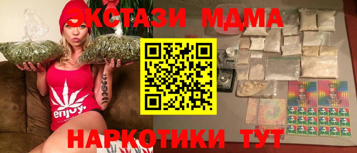 МДМА crystal Киржач