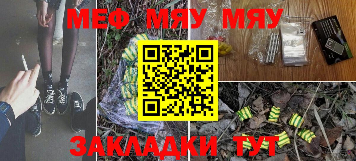 Мефедрон мука Киржач