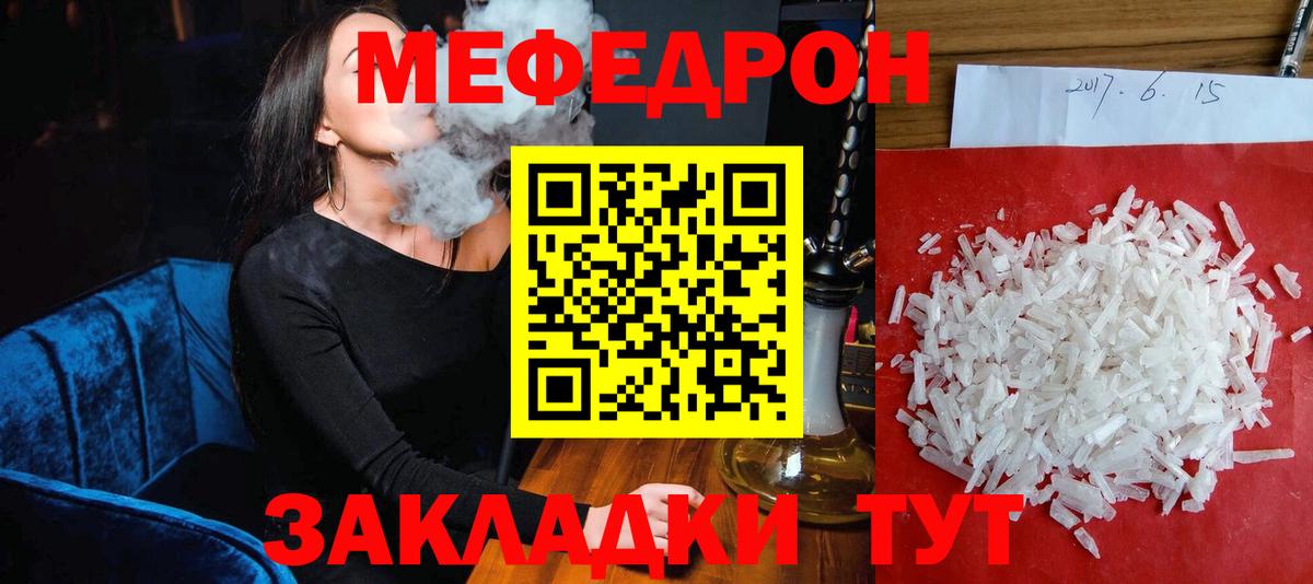 МЕФ VHQ  МЕФ  Киржач  Мефедрон mephedrone  Вход с VPN  МЕФ 