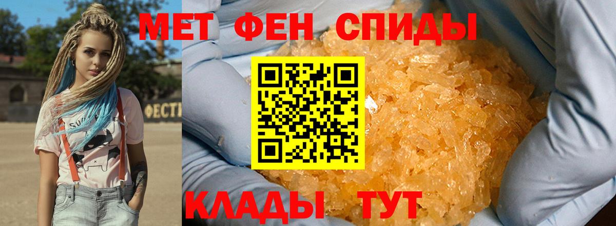 МЕТАМФЕТАМИН витя Киржач