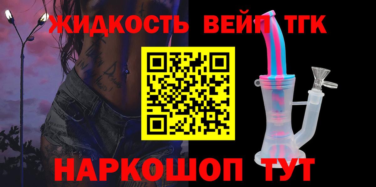 Дистиллят ТГК гашишное масло Киржач